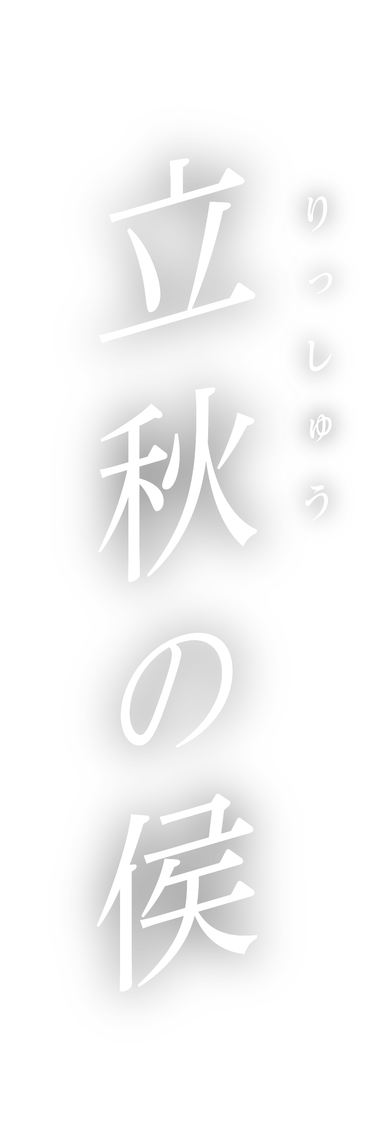 役員改選 社長交代挨拶状などのビジネス挨拶状印刷と美しい宛名書き 挨拶くん